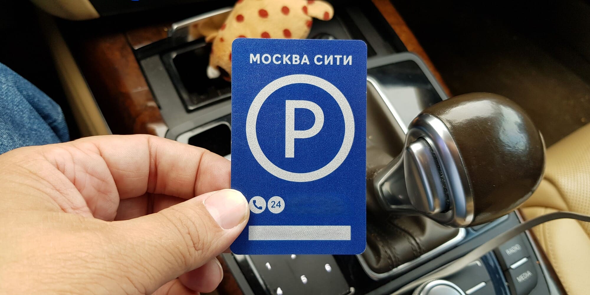 Снять машиноместо в Москва-Сити